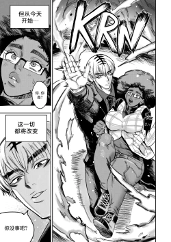 Page 298 of I Sold My Body to A God