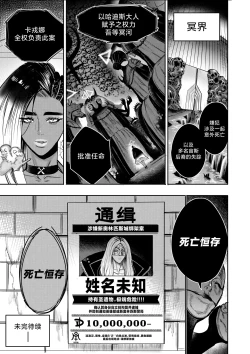 Page 300 of I Sold My Body to A God