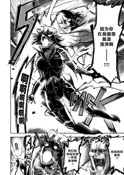 Page 35 of I Sold My Body to A God