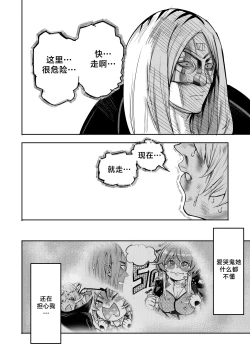 Page 39 of I Sold My Body to A God