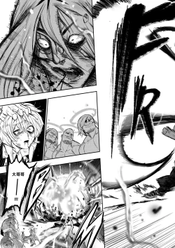 Page 43 of I Sold My Body to A God