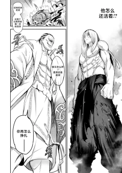 Page 46 of I Sold My Body to A God