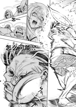 Page 50 of I Sold My Body to A God