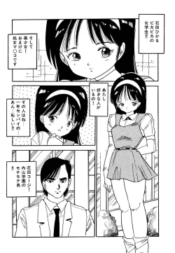 Page 106 of Bishoujo Paradise