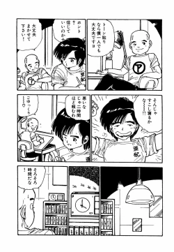 Page 137 of Bishoujo Paradise