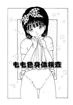 Page 19 of Bishoujo Paradise