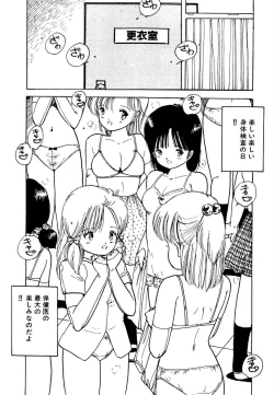 Page 21 of Bishoujo Paradise