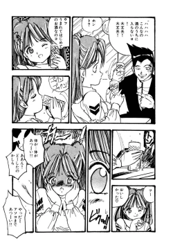 Page 36 of Bishoujo Paradise