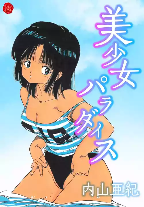 Download Bishoujo Paradise