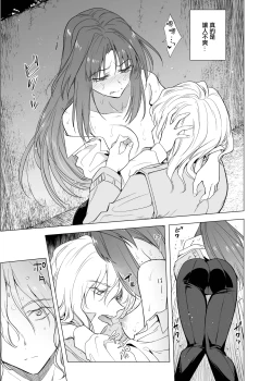 Page 10 of Tibet Junjou