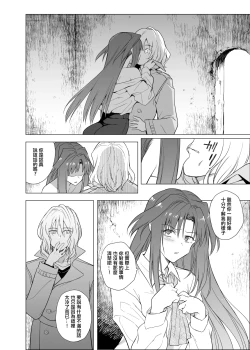 Page 13 of Tibet Junjou