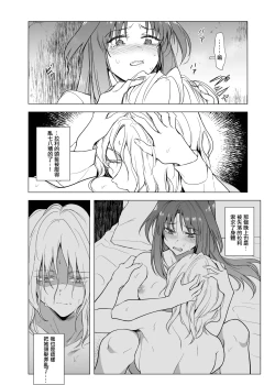 Page 7 of Tibet Junjou