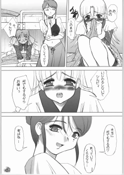 Page 14 of LLN | Love Love Nadja