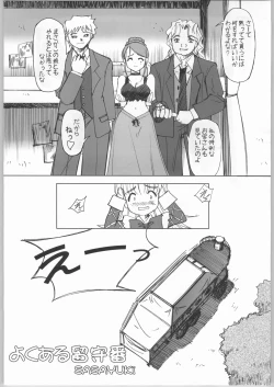 Page 15 of LLN | Love Love Nadja