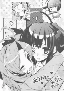 Page 106 of Pawaplus H 2012 Fuyu