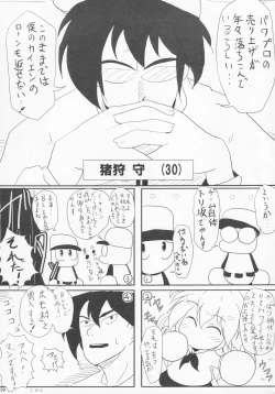 Page 11 of Pawaplus H 2012 Fuyu