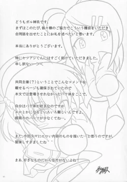 Page 13 of Pawaplus H 2012 Fuyu