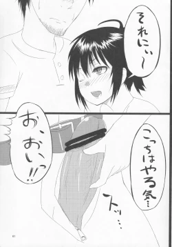 Page 73 of Pawaplus H 2012 Fuyu