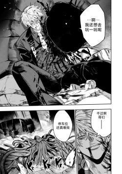 Page 125 of I Sold My Body to A God