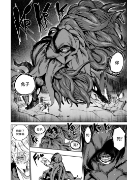 Page 126 of I Sold My Body to A God