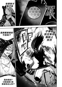 Page 135 of I Sold My Body to A God