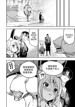 Page 138 of I Sold My Body to A God