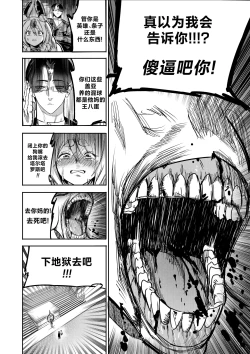 Page 144 of I Sold My Body to A God