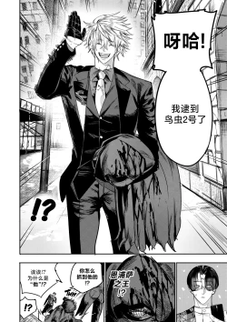 Page 146 of I Sold My Body to A God