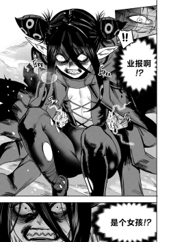 Page 147 of I Sold My Body to A God