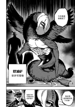 Page 17 of I Sold My Body to A God