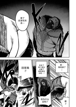 Page 18 of I Sold My Body to A God