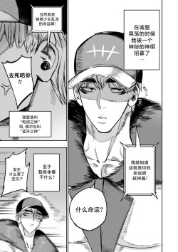 Page 21 of I Sold My Body to A God