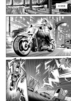 Page 31 of I Sold My Body to A God