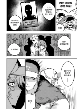 Page 34 of I Sold My Body to A God