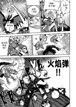 Page 39 of I Sold My Body to A God