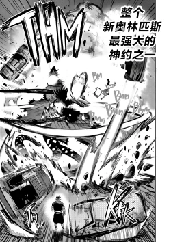 Page 42 of I Sold My Body to A God