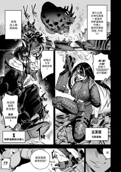 Page 45 of I Sold My Body to A God