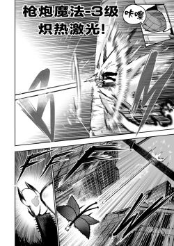 Page 58 of I Sold My Body to A God