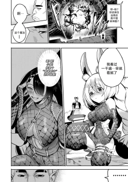 Page 61 of I Sold My Body to A God