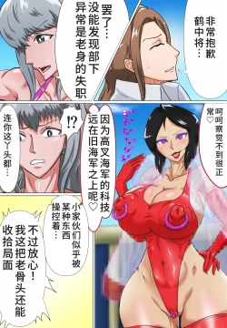 Page 8 of おつるハイグレ編