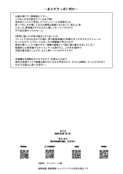 Page 26 of Urasoya no Amai Ichiya Dai Ni Ya