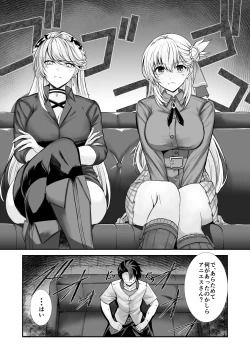 Page 5 of Urasoya no Amai Ichiya Dai Ni Ya