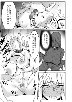 Page 43 of TS Choukyou Shisetsu