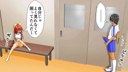 Page 24 of Chitsu Hakaikei Joshi 7