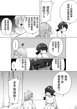 Page 38 of Hikikomori no Ane ni Chinchin ga Haetara