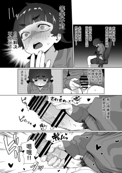 Page 7 of Hikikomori no Ane ni Chinchin ga Haetara