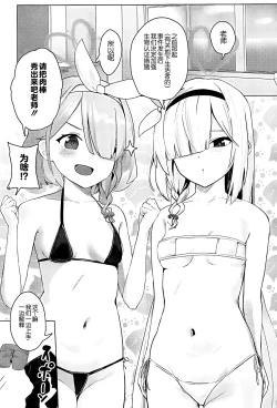 Page 2 of Soushi Souai Seito-tachi ni Ippouteki ni Shiboritorarechau Hon 2