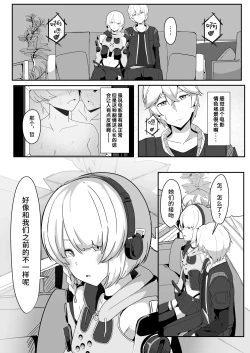 Page 11 of Anby to Icha Love Suru Hon