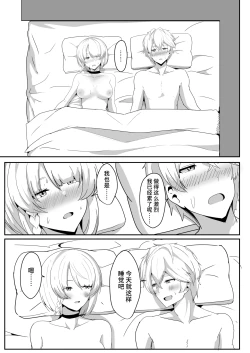 Page 38 of Anby to Icha Love Suru Hon