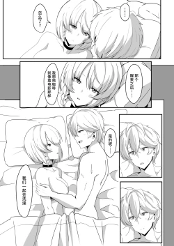 Page 39 of Anby to Icha Love Suru Hon